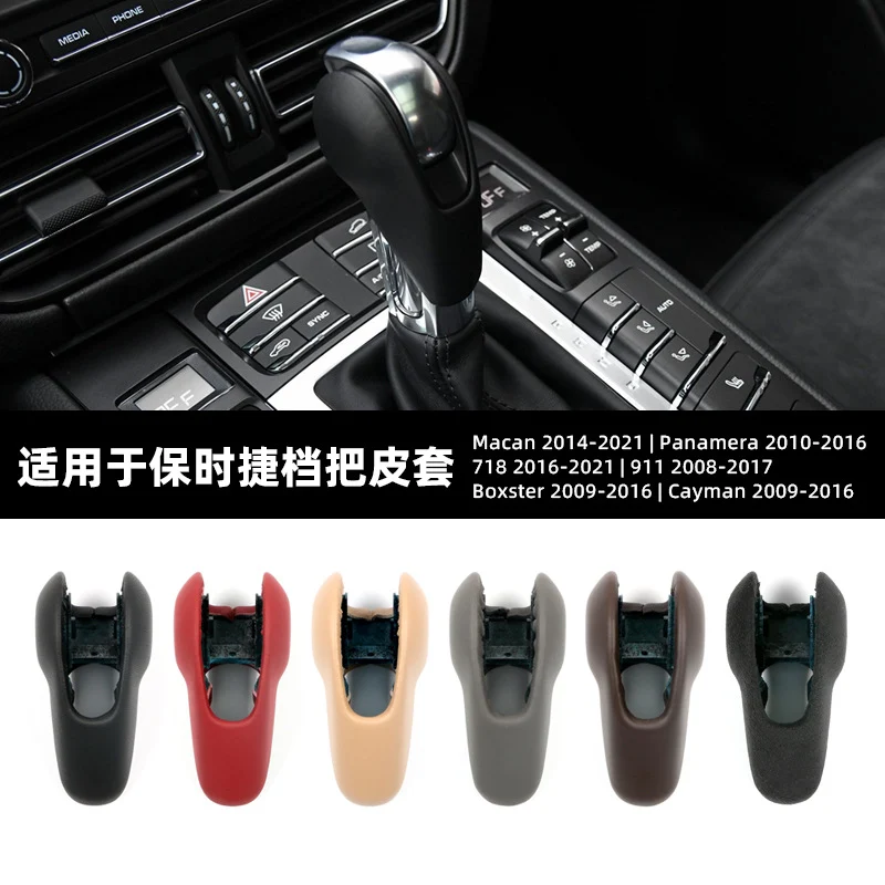 Leather Gear Shift Lever Knob Replacement Cover Trim for Porsche 911 991 992, Macan 95B, 718 Boxster / Cayman, Panamera 970 971,