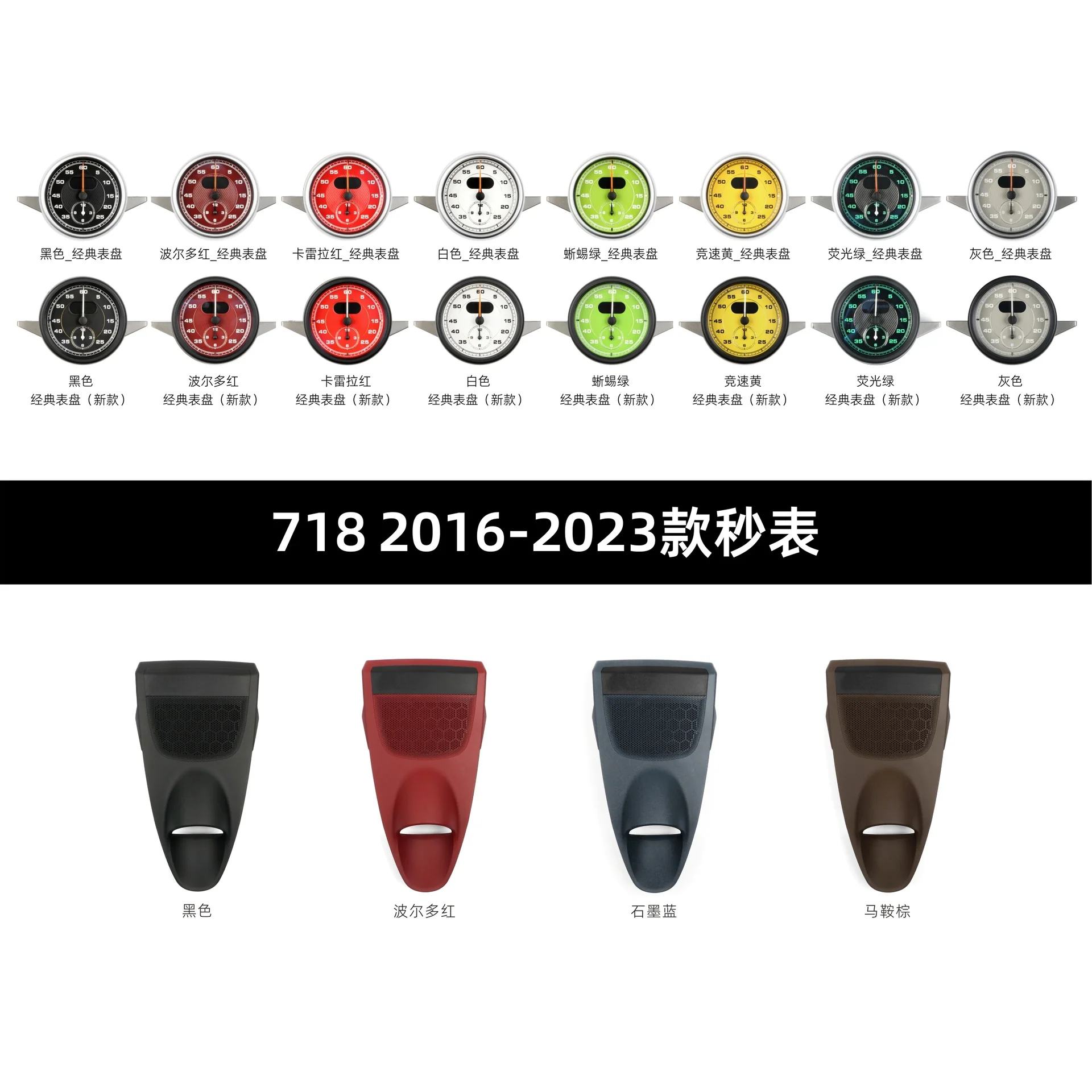 Stopwatch Cover + Chronometer Clock Stopwatch for Porsche 718 Boxster / Cayman 2016-2023 - Image 4